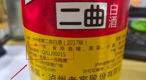 瓶身帶這個(gè)記號的“白酒”，再便宜也別買 一次搞定酒精勾兌酒的識別指南